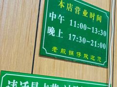 -老殷锅仔
