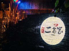-都氏家DUSJOY(翡翠城店)