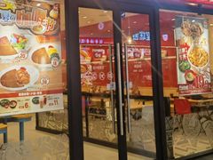 -食其家·牛丼咖喱(金沙和美店)