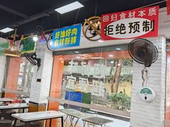 -吴一川牛腩粉(西村店)