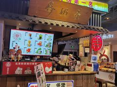 -寿奶茶·鲜奶与茶(合生汇购物中心店)