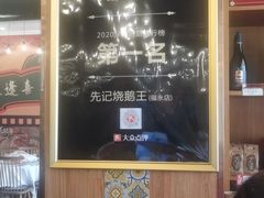 -先记烧鹅王·本地粤菜(福永店)