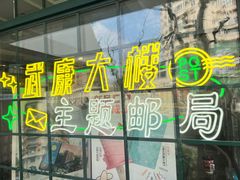 -中国邮政(淮海中路)