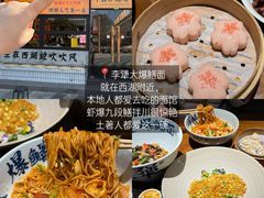 -李犟大爆鳝面·手工蟹黄包(湖滨西湖店)