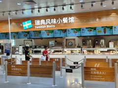 -宜家家居(四元桥商场店)