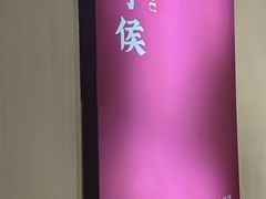 -鸽子侯·家宴·平价海鲜(市图书馆店)
