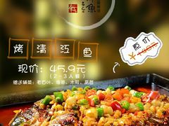 -百岁鱼(望月路店)