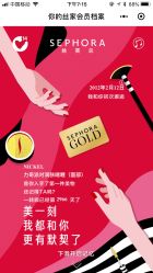 -丝芙兰Sephora