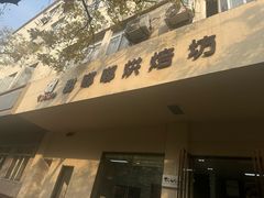 -甜嘟嘟烘焙坊(舒城路店)
