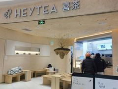 -喜茶(南昌王府井店)