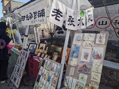 -辛庄国际文化艺术区