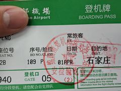 -绵阳南郊机场