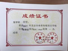 -腾寅武道跆拳道馆(方庄蒲黄榆店)