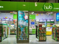 -Hub便利店(西安咸阳国际机场店)