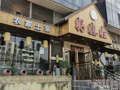 -好媳妇(太湖路店)