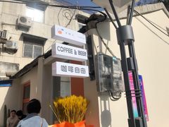 -稀物集咖啡(徽州大道店)