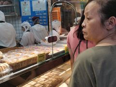 -鲍师傅糕点(国金街店)