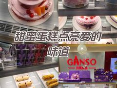 -GANSO元祖食品(白下店)