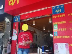 门面-胡椒猪肚汤(康王店)