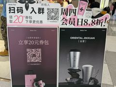 -茉莉奶白(广州动漫星城店)