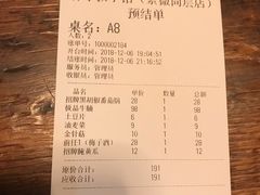 账单-有才叔北京时间涮肉(紫薇尚层店)