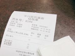-华兴街煎蛋面(总店)