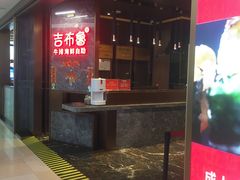 -吉布鲁牛排海鲜自助(芙蓉万家丽店)