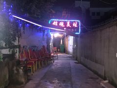 -销魂美蛙鱼头火锅(上海首店)