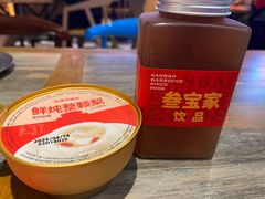 -叁宝烤肉• 西安烧烤(太乙路店)