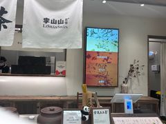 -李山山茶事(景枫店)