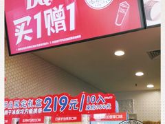-DQ·蛋糕·冰淇淋(五角场万达店)