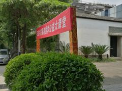 -正谊书院