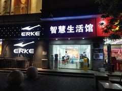 -友谊新天地广场(金街店)