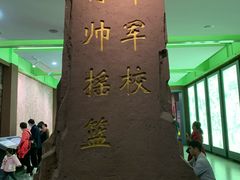 -陆军讲武堂旧址