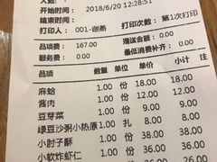 账单-陈傻子餐厅(世纪都会店)