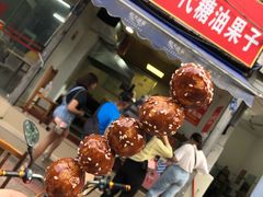 -邓记新一代糖油果子(四川煤管局供销公司职工宿舍店)