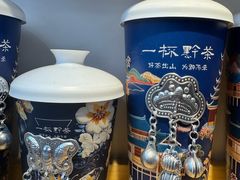 -一杯黔茶(西江千户苗寨古街店)