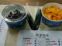 -阿安甜品(五一街店)