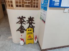 -春信茶舍(丽泽景园店)