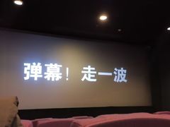 -中影国际影城(百联店)