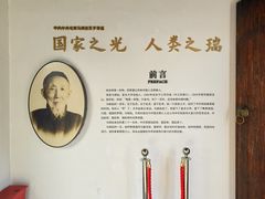 -马相伯故居