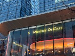 -Ministry of Crab•MOC(交子大道店)