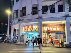-百花传统甜品店(原址店)