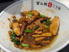 -富正毅三下锅连锁(三店)