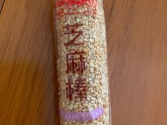 -宫廷糕点铺