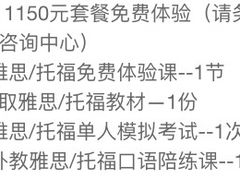 -新航道雅思托福考研(天河岗顶校区)
