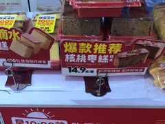 -味多美蛋糕(潘家园店)