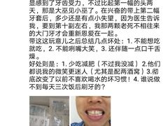 牙套叔日记-2014年6月9日-岳辰齿科(浦东长泰店)