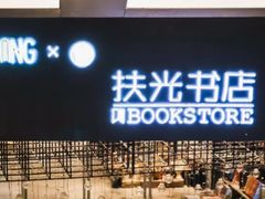-广州保利时光里(建设大马路店)
