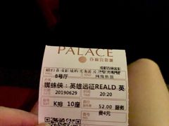 -成都百丽宫影城(LUXE太古里店)